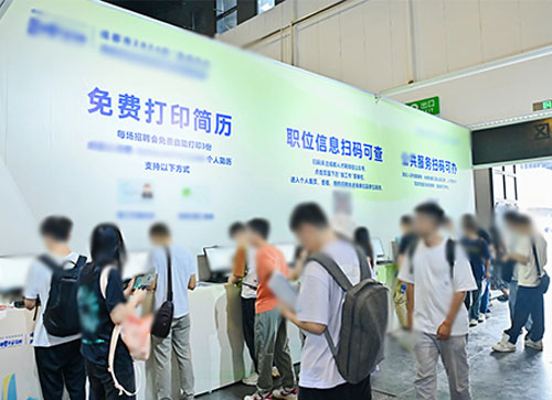 华蓥市人才招聘会